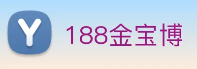 188金宝博 Logo